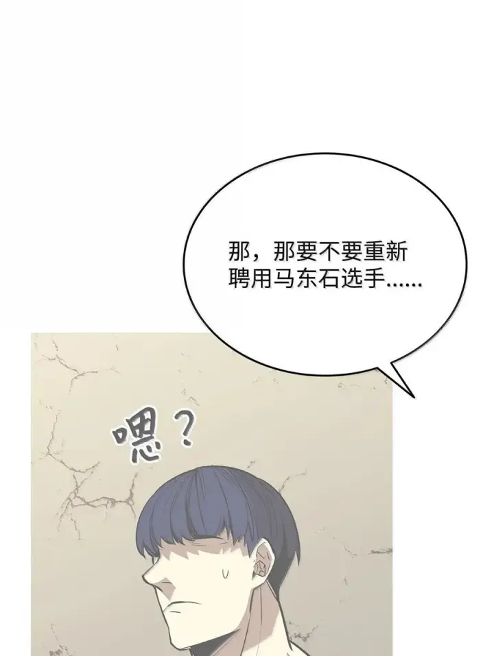 漫画《全裸菜鸟在异世界被摩擦》206 招揽第60张图