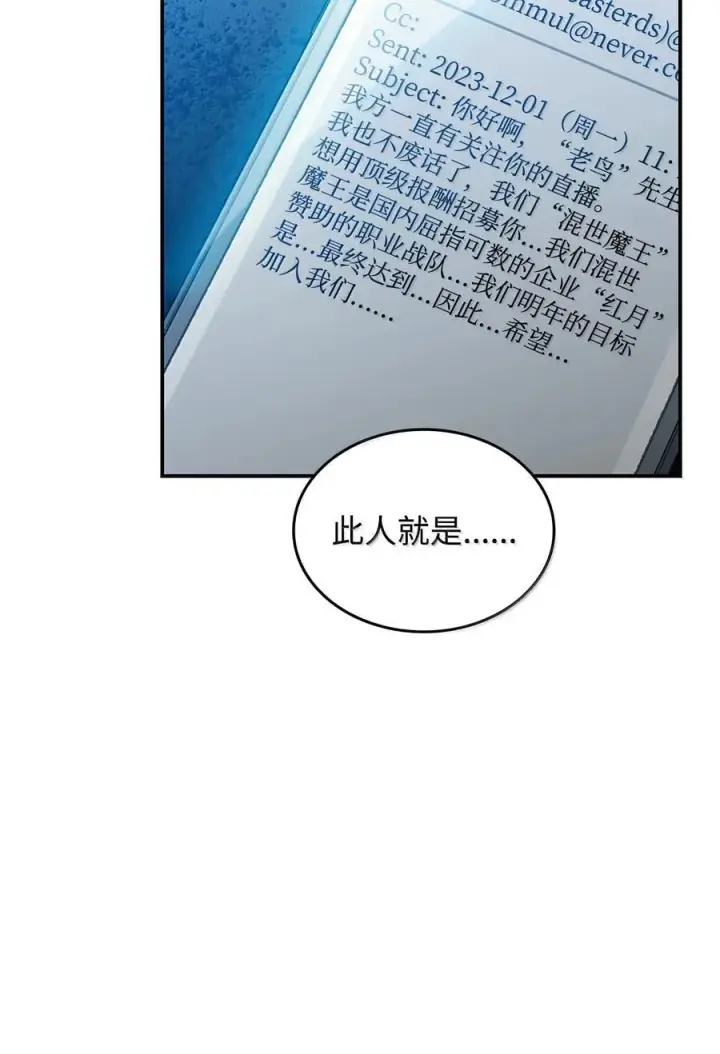 漫画《全裸菜鸟在异世界被摩擦》206 招揽第68张图