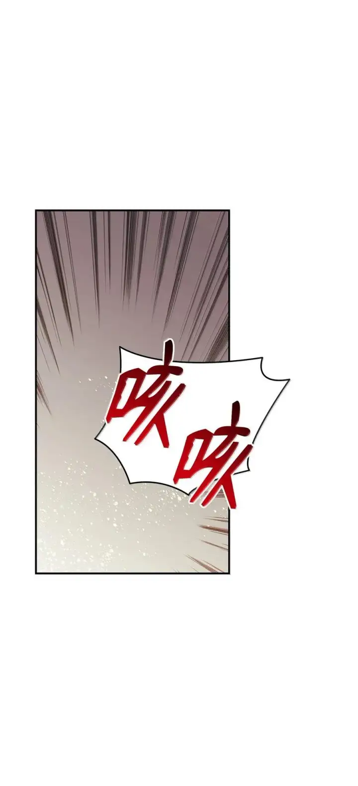 漫画《全裸菜鸟在异世界被摩擦》206 招揽第69张图