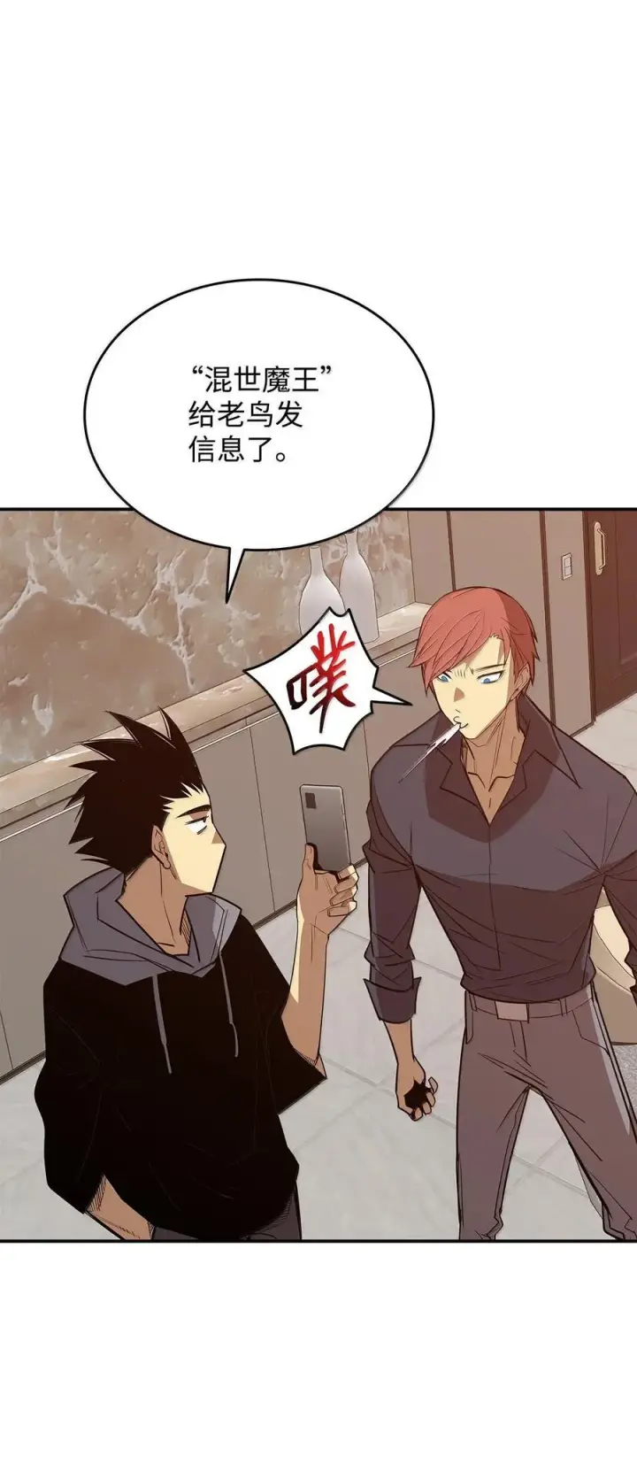 漫画《全裸菜鸟在异世界被摩擦》206 招揽第74张图