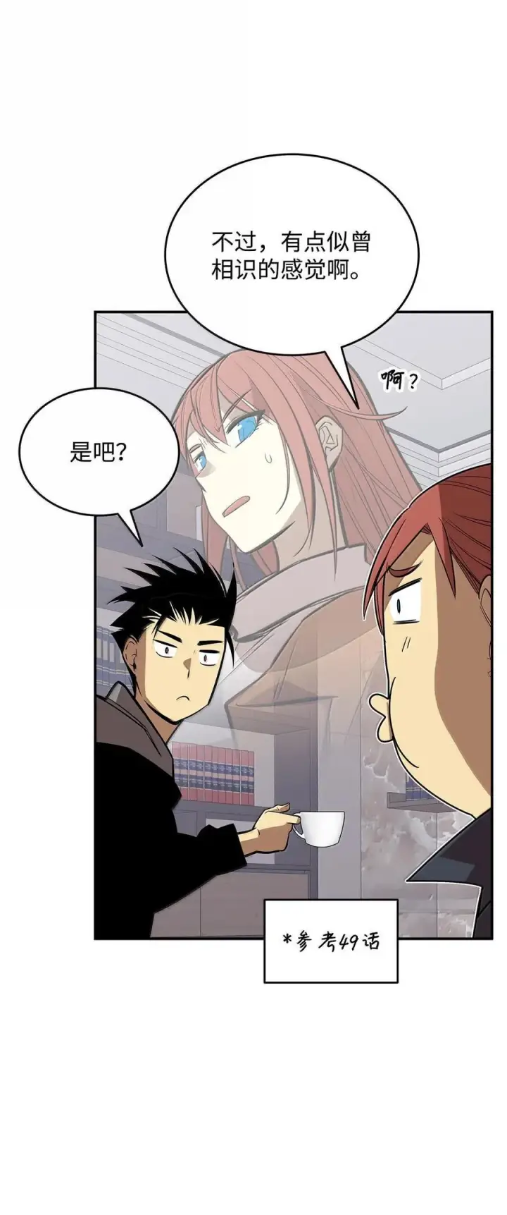 漫画《全裸菜鸟在异世界被摩擦》206 招揽第77张图