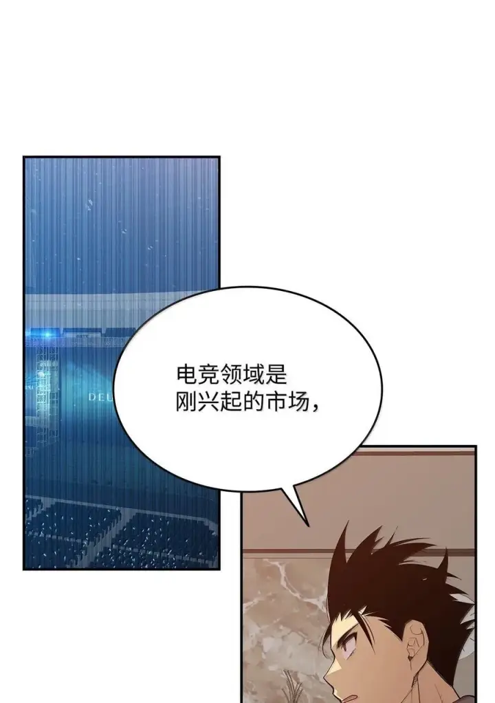 漫画《全裸菜鸟在异世界被摩擦》206 招揽第81张图