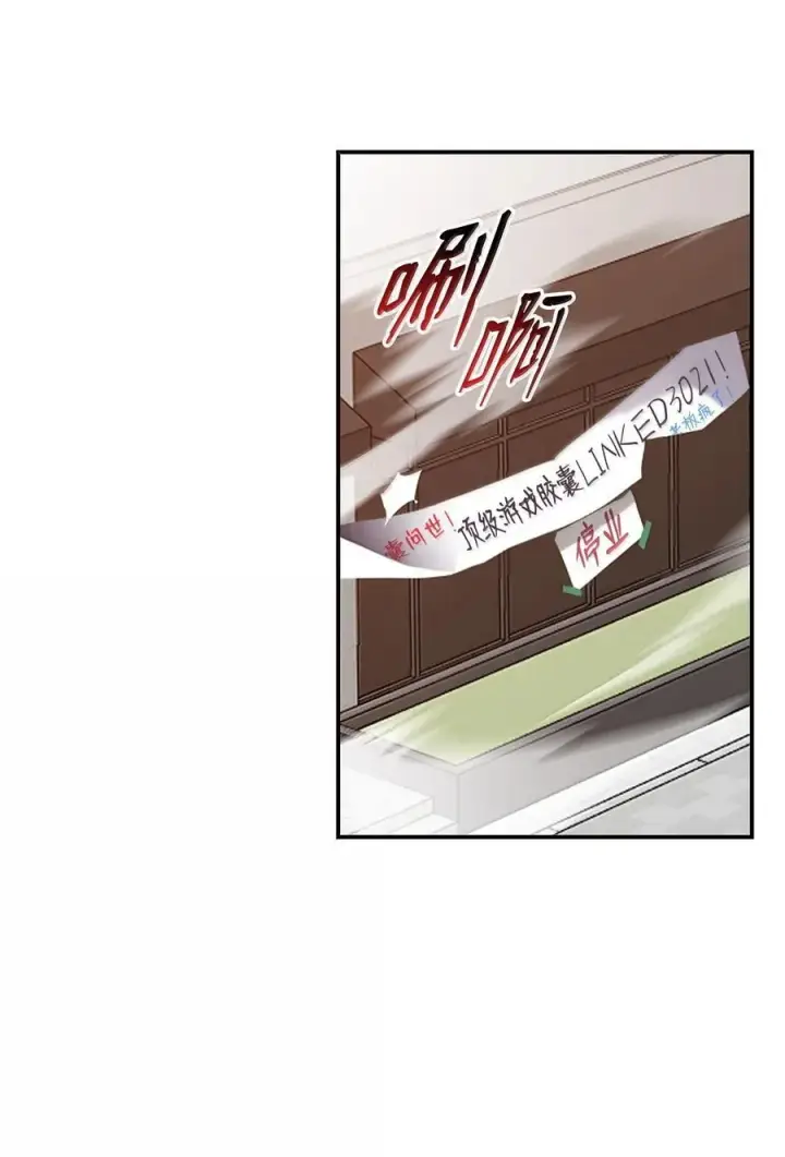 漫画《全裸菜鸟在异世界被摩擦》206 招揽第84张图