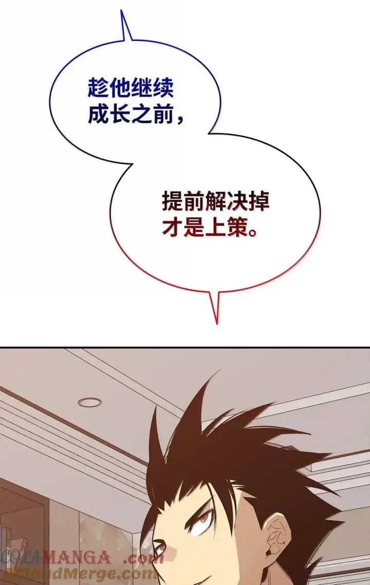 漫画《全裸菜鸟在异世界被摩擦》206 招揽第88张图