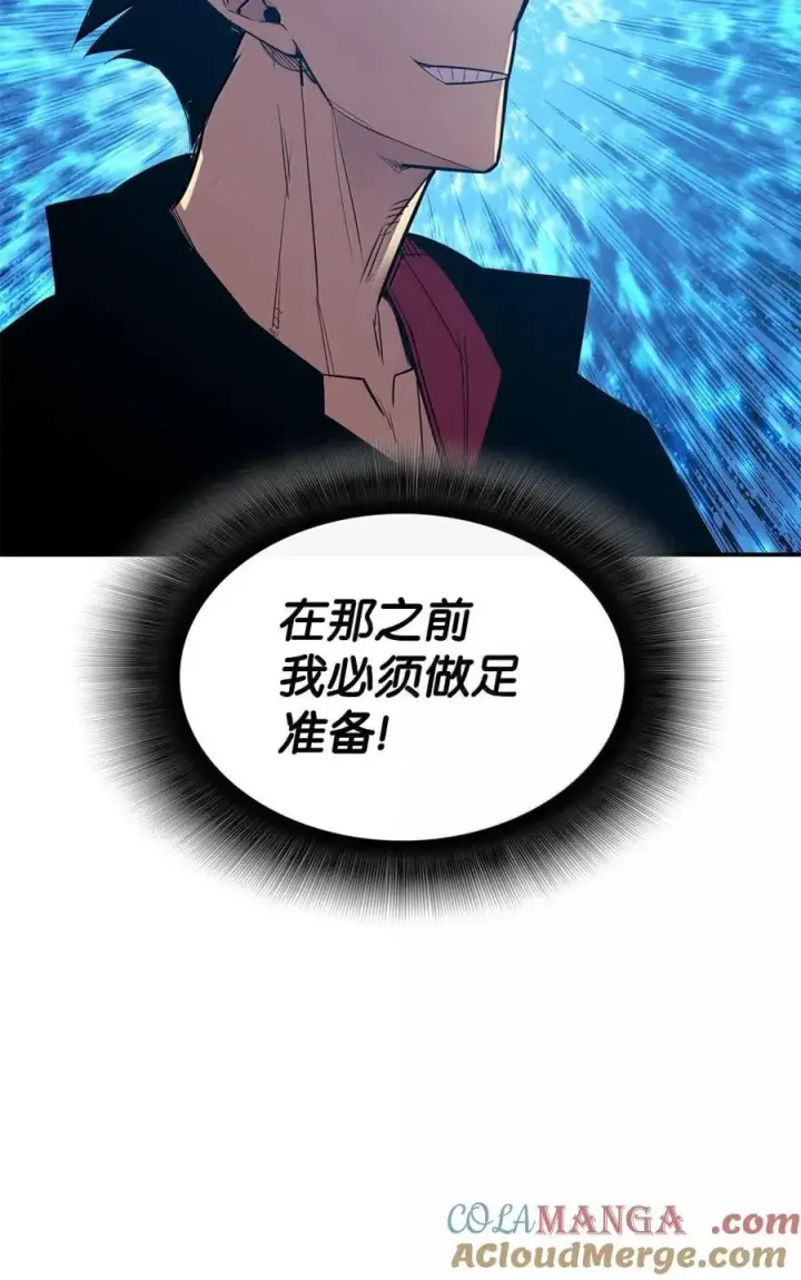 漫画《全裸菜鸟在异世界被摩擦》207 改变战术第13张图
