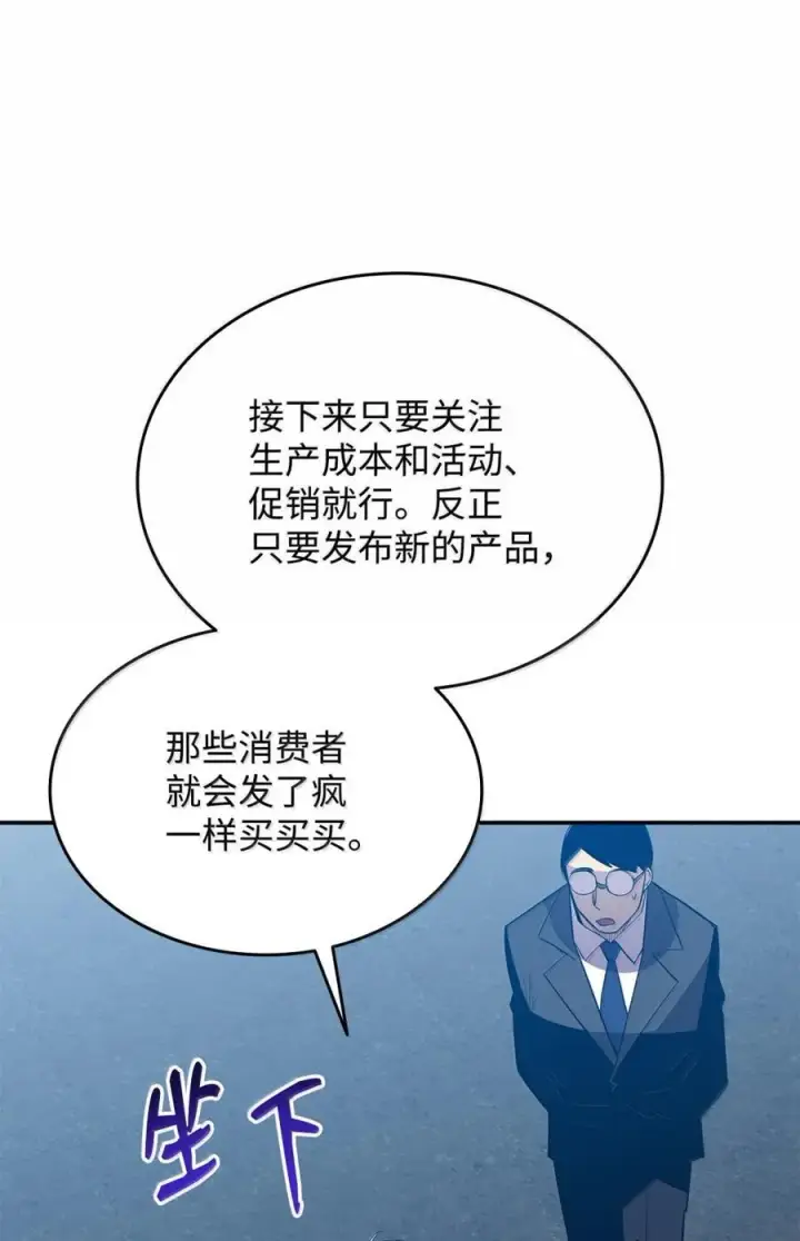 漫画《全裸菜鸟在异世界被摩擦》207 改变战术第20张图