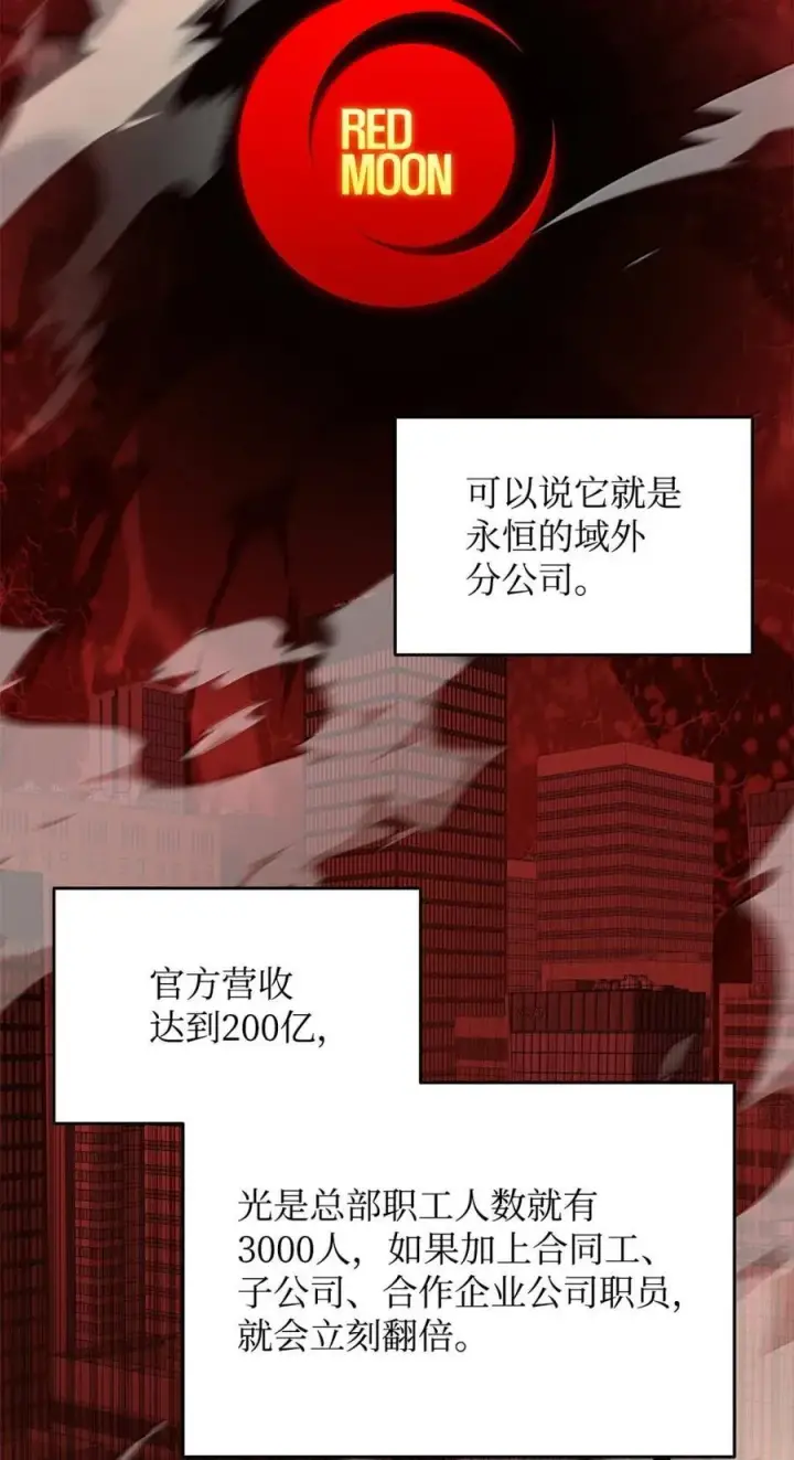 漫画《全裸菜鸟在异世界被摩擦》207 改变战术第23张图