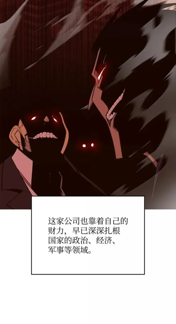 漫画《全裸菜鸟在异世界被摩擦》207 改变战术第24张图