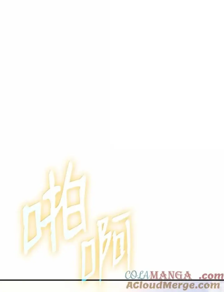 漫画《全裸菜鸟在异世界被摩擦》207 改变战术第28张图