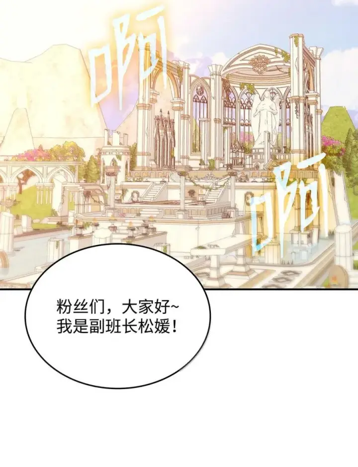 漫画《全裸菜鸟在异世界被摩擦》207 改变战术第29张图