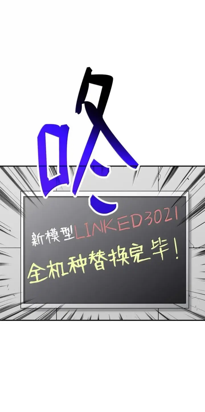 漫画《全裸菜鸟在异世界被摩擦》207 改变战术第3张图