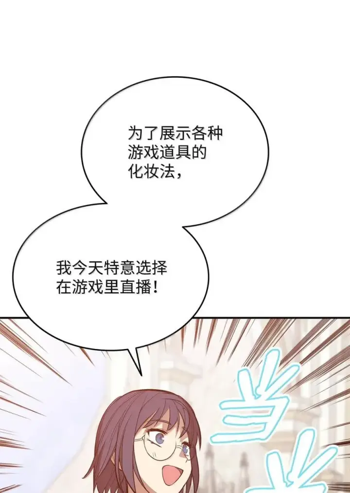 漫画《全裸菜鸟在异世界被摩擦》207 改变战术第30张图