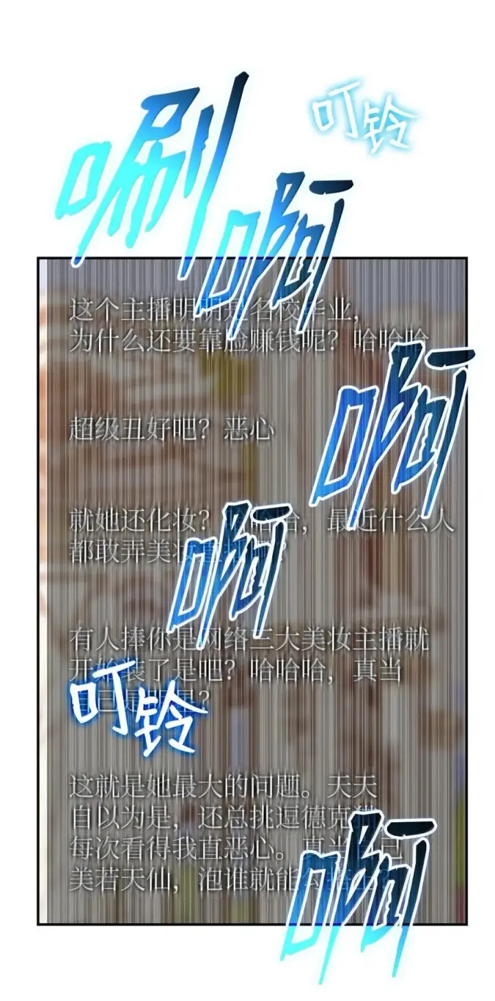 漫画《全裸菜鸟在异世界被摩擦》207 改变战术第39张图