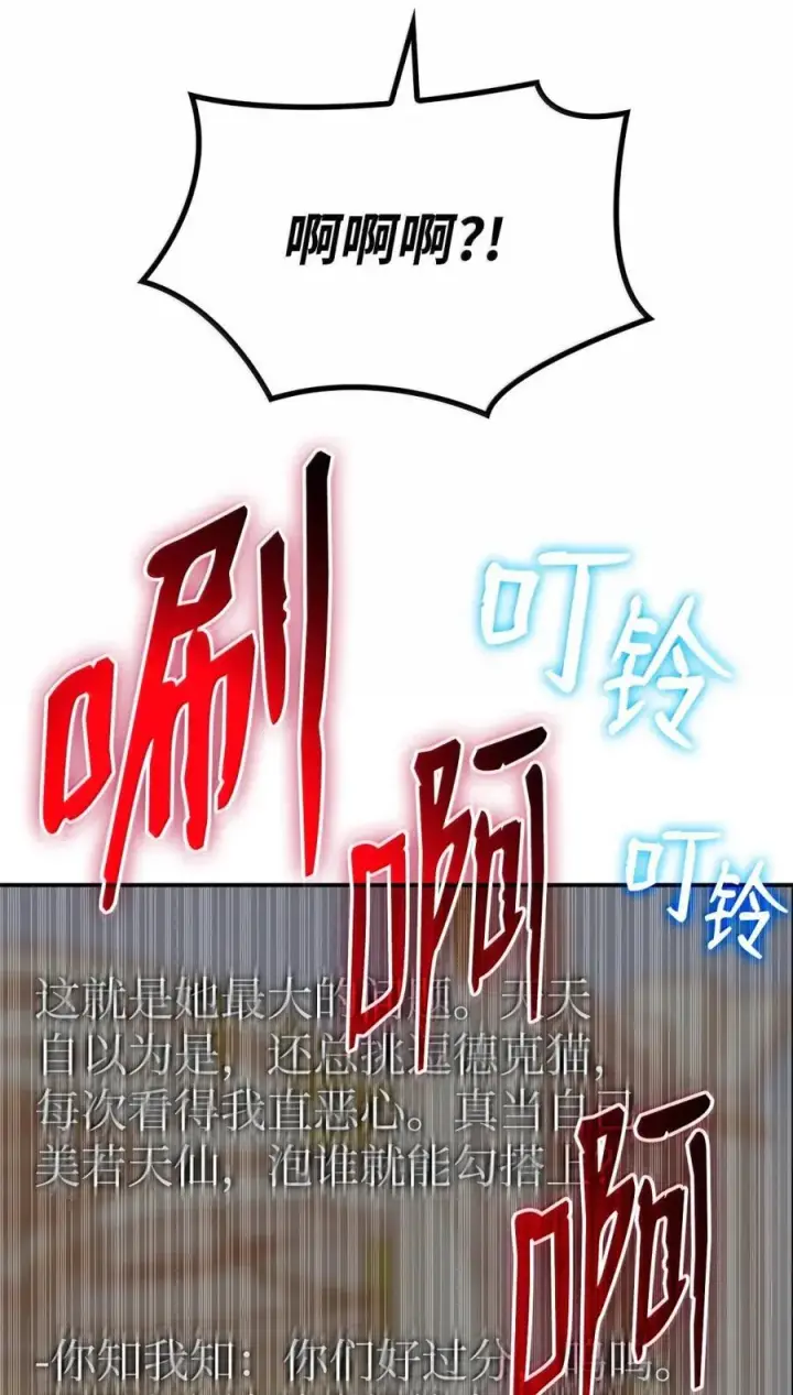 漫画《全裸菜鸟在异世界被摩擦》207 改变战术第41张图