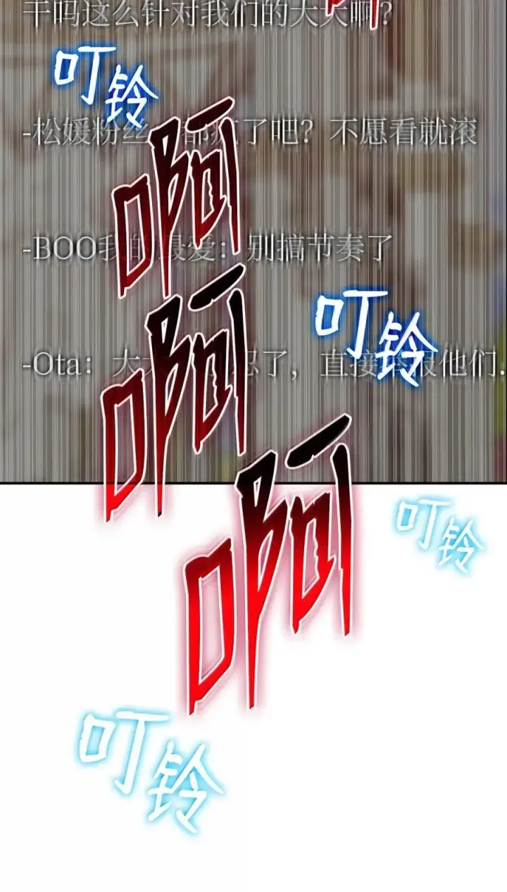 漫画《全裸菜鸟在异世界被摩擦》207 改变战术第42张图