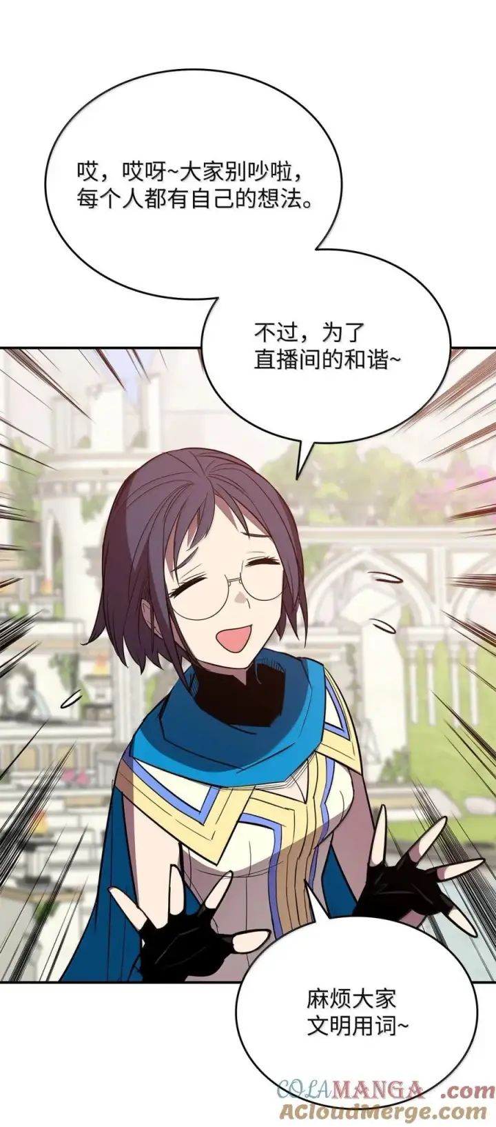 漫画《全裸菜鸟在异世界被摩擦》207 改变战术第43张图