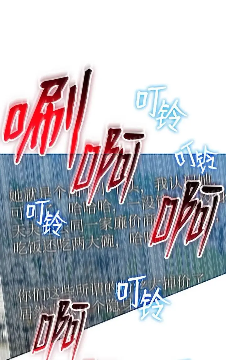 漫画《全裸菜鸟在异世界被摩擦》207 改变战术第44张图