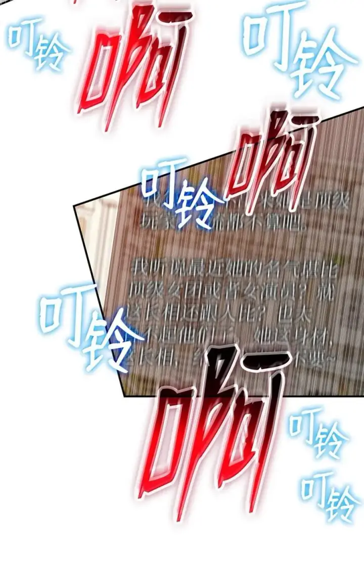 漫画《全裸菜鸟在异世界被摩擦》207 改变战术第45张图