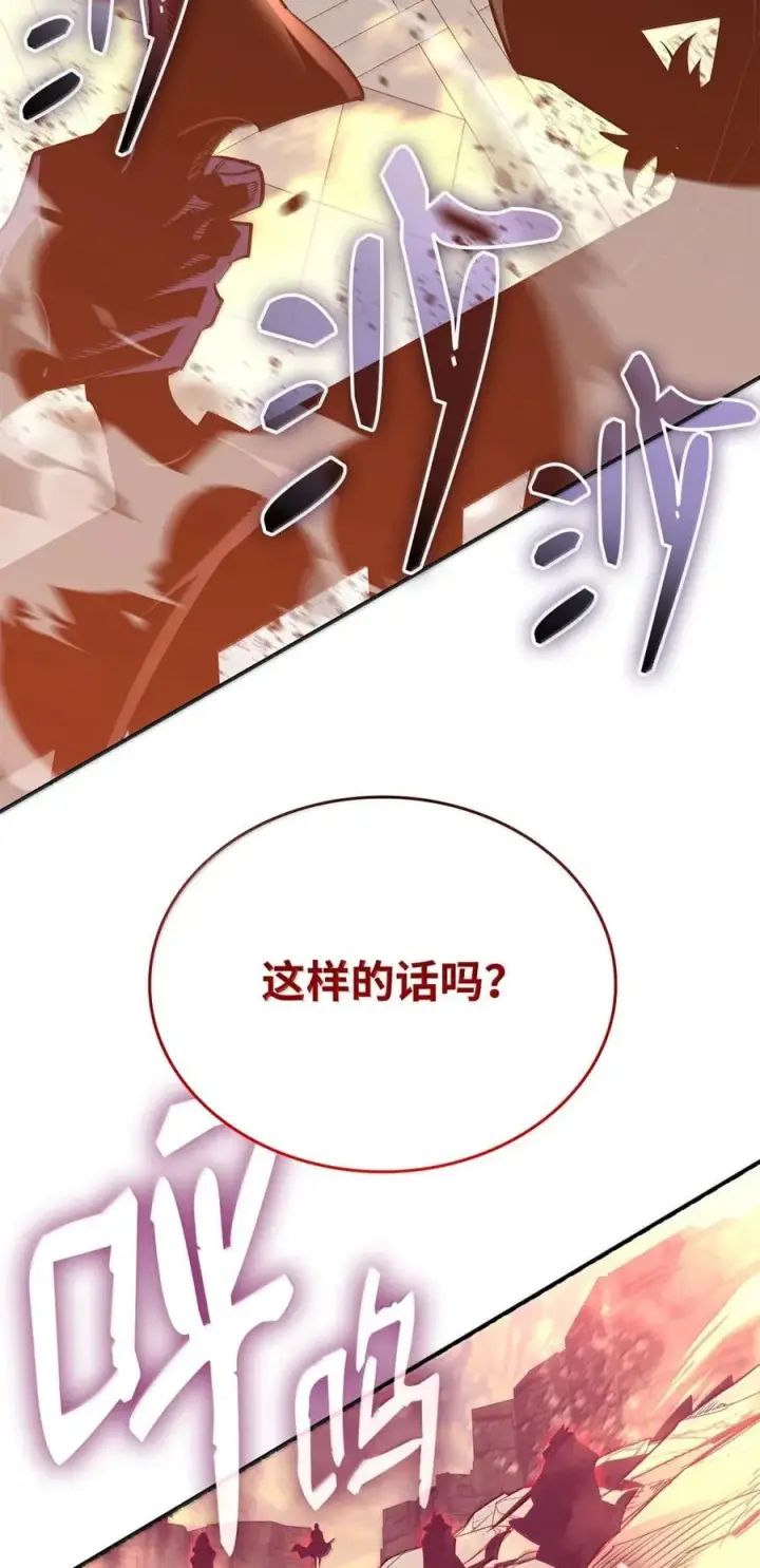 漫画《全裸菜鸟在异世界被摩擦》207 改变战术第54张图