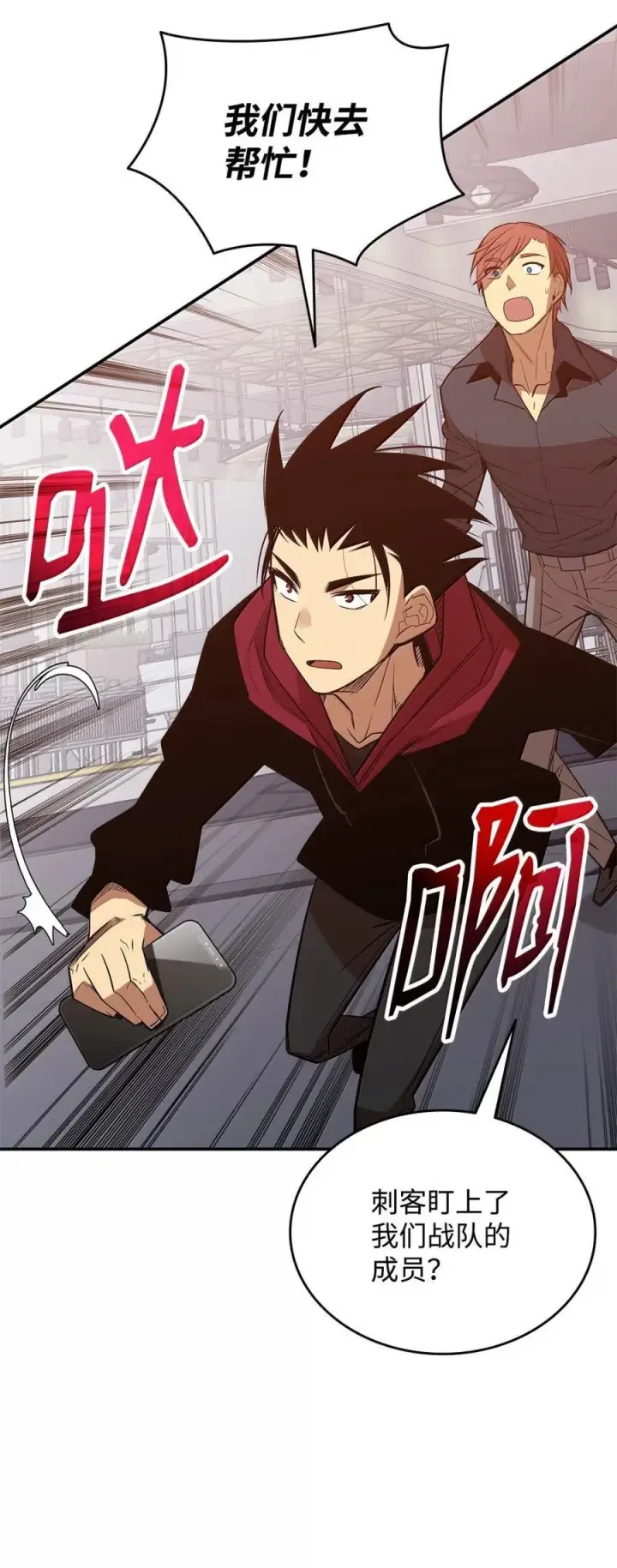 漫画《全裸菜鸟在异世界被摩擦》207 改变战术第59张图