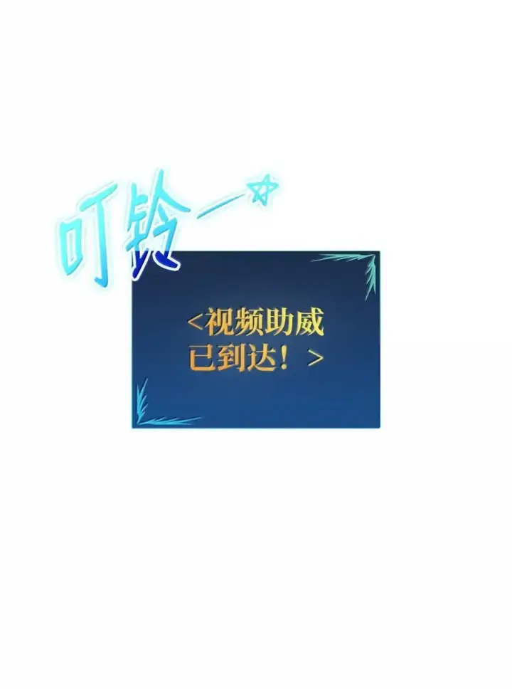 漫画《全裸菜鸟在异世界被摩擦》207 改变战术第63张图