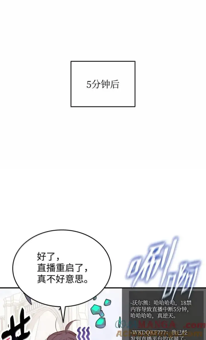 漫画《全裸菜鸟在异世界被摩擦》207 改变战术第67张图