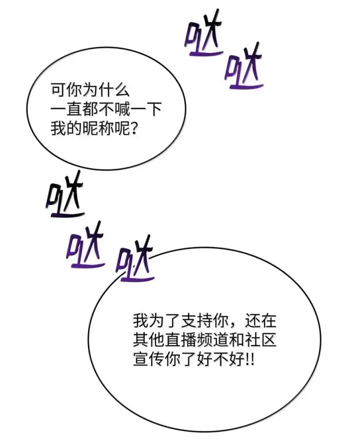 漫画《全裸菜鸟在异世界被摩擦》207 改变战术第71张图