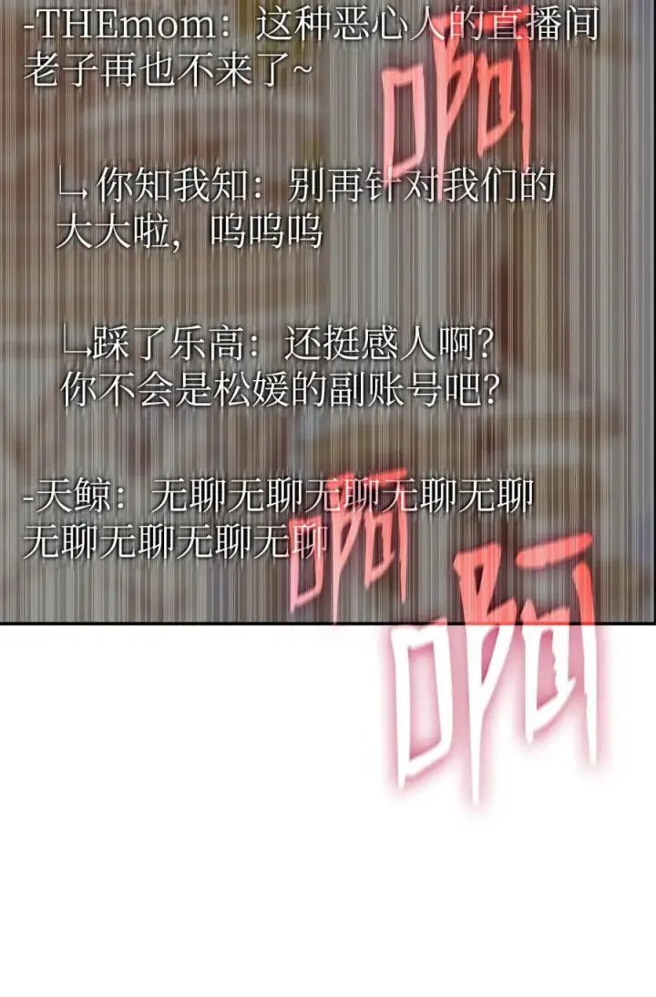 漫画《全裸菜鸟在异世界被摩擦》207 改变战术第77张图