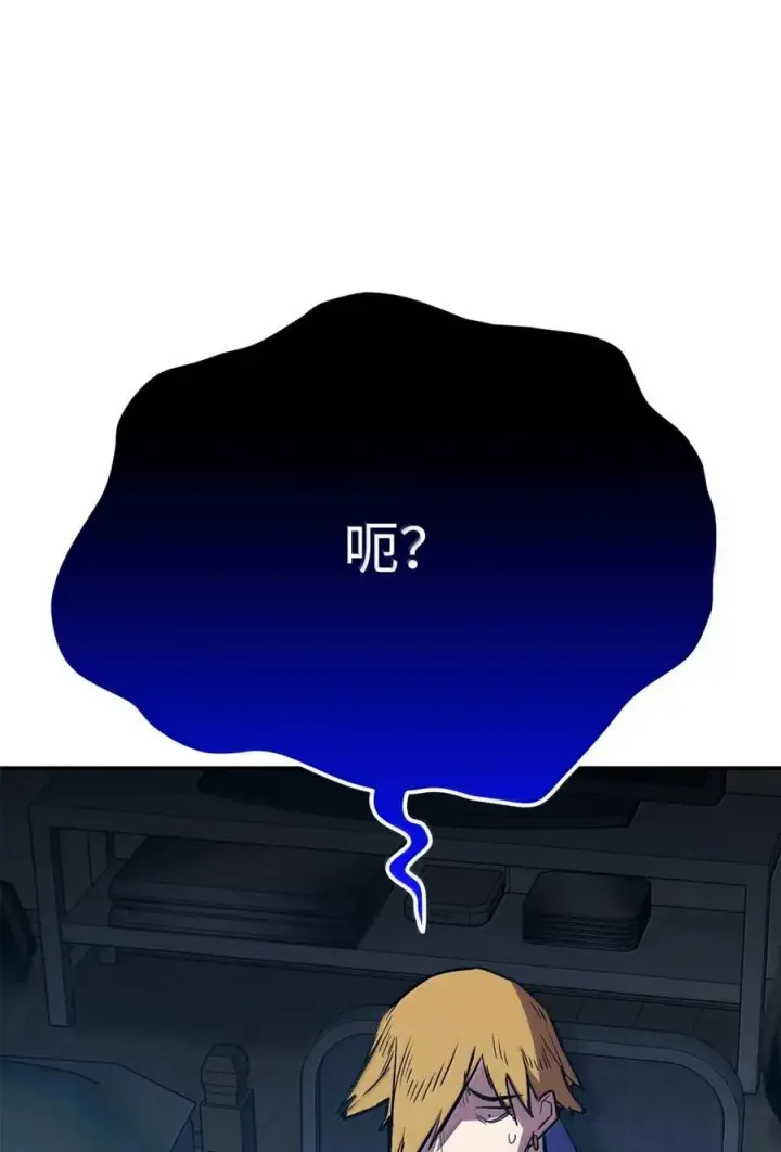 漫画《全裸菜鸟在异世界被摩擦》207 改变战术第86张图