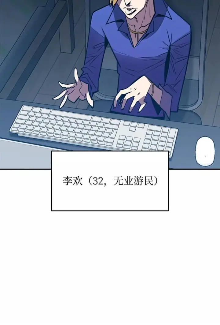 漫画《全裸菜鸟在异世界被摩擦》207 改变战术第87张图