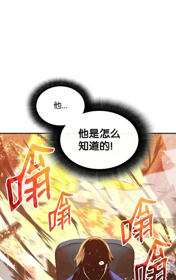 漫画《全裸菜鸟在异世界被摩擦》208 轻松瓦解第15张图