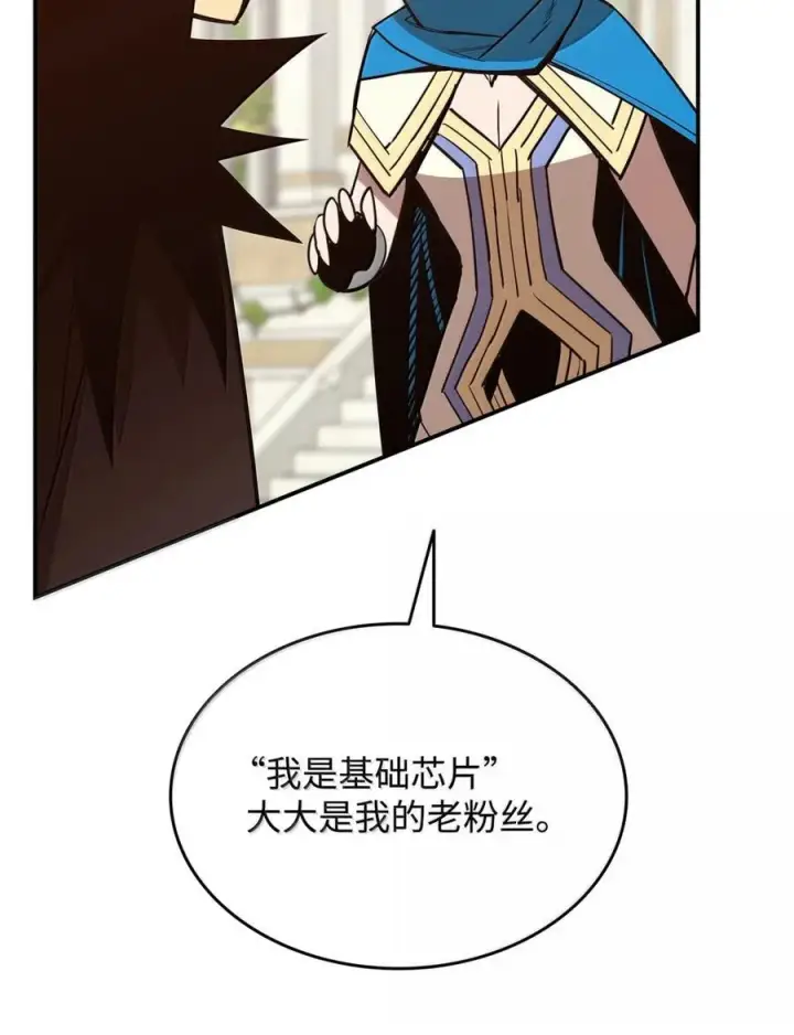 漫画《全裸菜鸟在异世界被摩擦》208 轻松瓦解第18张图