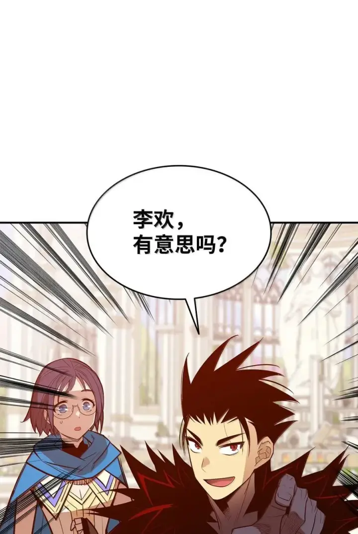 漫画《全裸菜鸟在异世界被摩擦》208 轻松瓦解第2张图