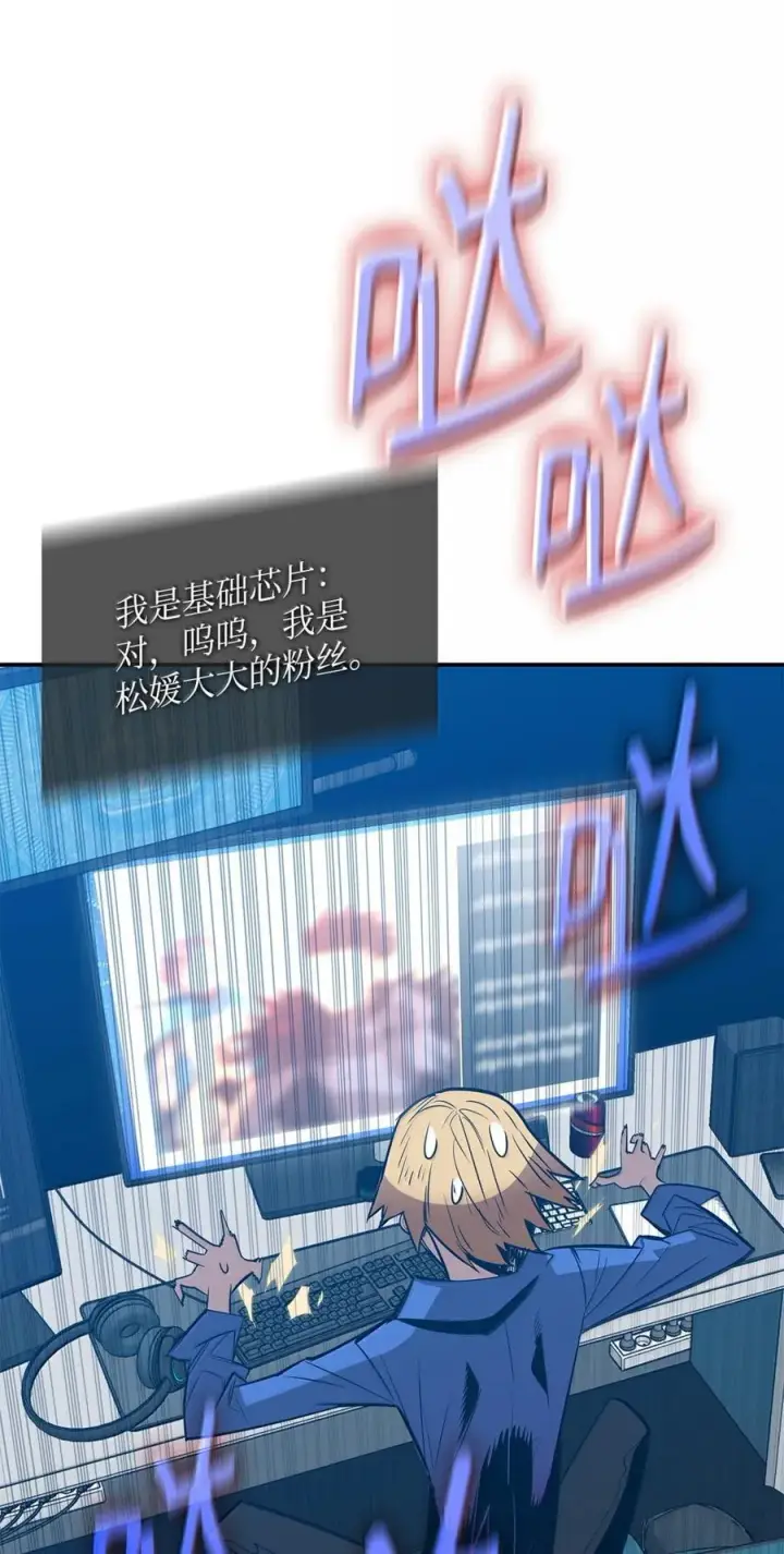漫画《全裸菜鸟在异世界被摩擦》208 轻松瓦解第20张图