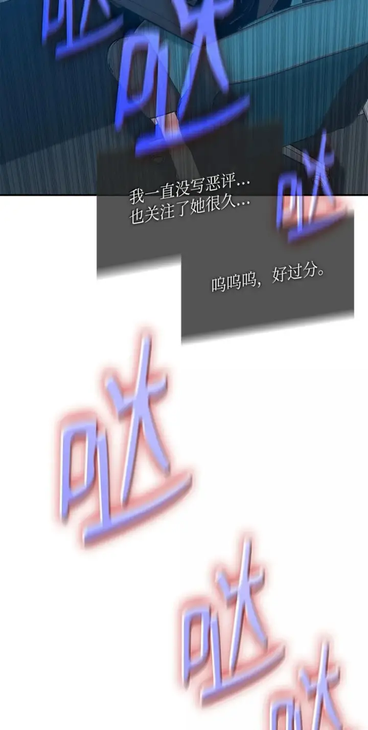 漫画《全裸菜鸟在异世界被摩擦》208 轻松瓦解第21张图