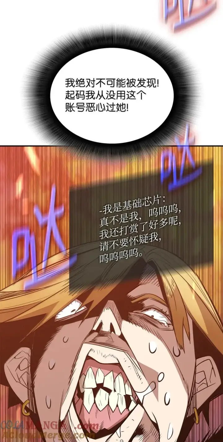 漫画《全裸菜鸟在异世界被摩擦》208 轻松瓦解第22张图