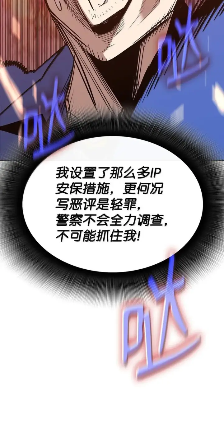 漫画《全裸菜鸟在异世界被摩擦》208 轻松瓦解第23张图