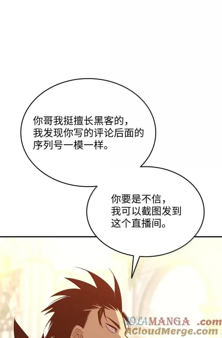 漫画《全裸菜鸟在异世界被摩擦》208 轻松瓦解第25张图