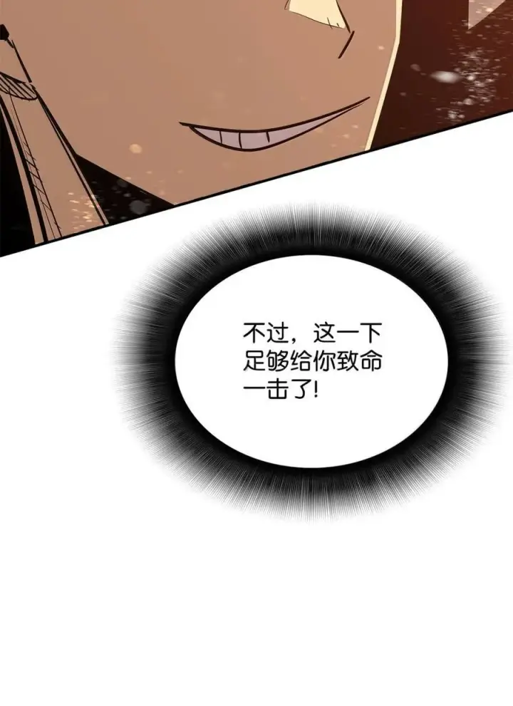 漫画《全裸菜鸟在异世界被摩擦》208 轻松瓦解第29张图