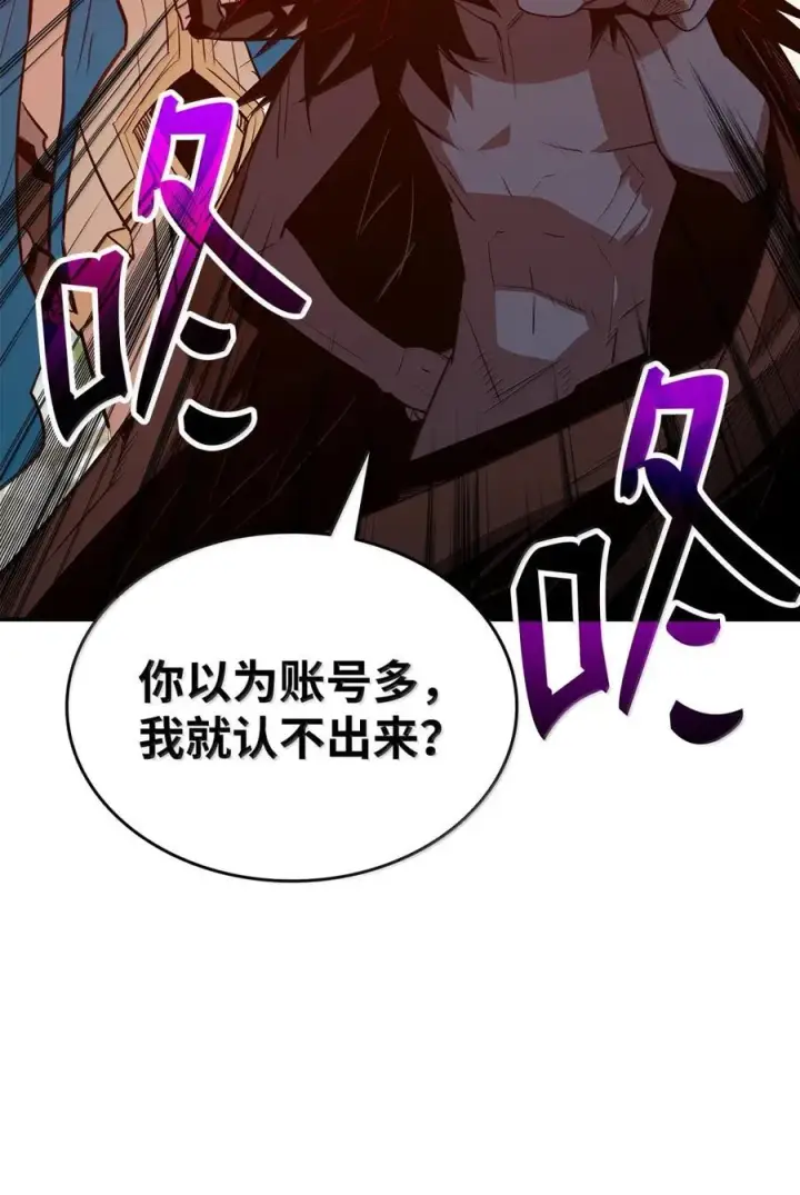 漫画《全裸菜鸟在异世界被摩擦》208 轻松瓦解第3张图