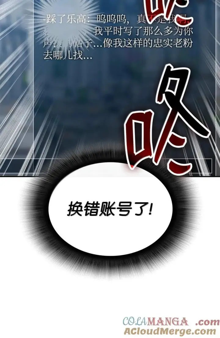 漫画《全裸菜鸟在异世界被摩擦》208 轻松瓦解第37张图