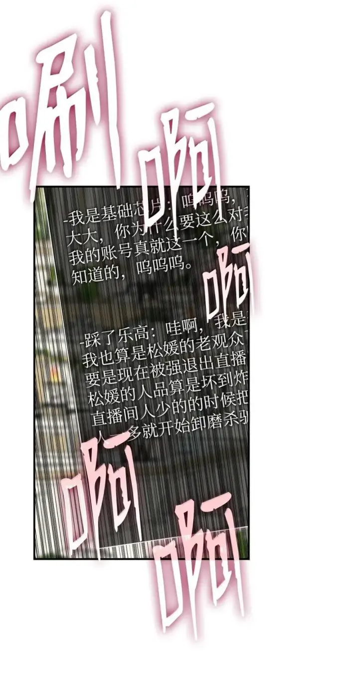 漫画《全裸菜鸟在异世界被摩擦》208 轻松瓦解第39张图