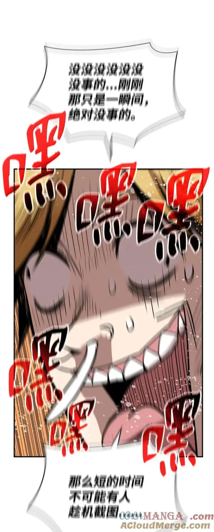 漫画《全裸菜鸟在异世界被摩擦》208 轻松瓦解第40张图