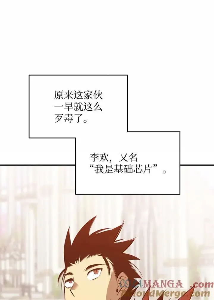 漫画《全裸菜鸟在异世界被摩擦》208 轻松瓦解第43张图