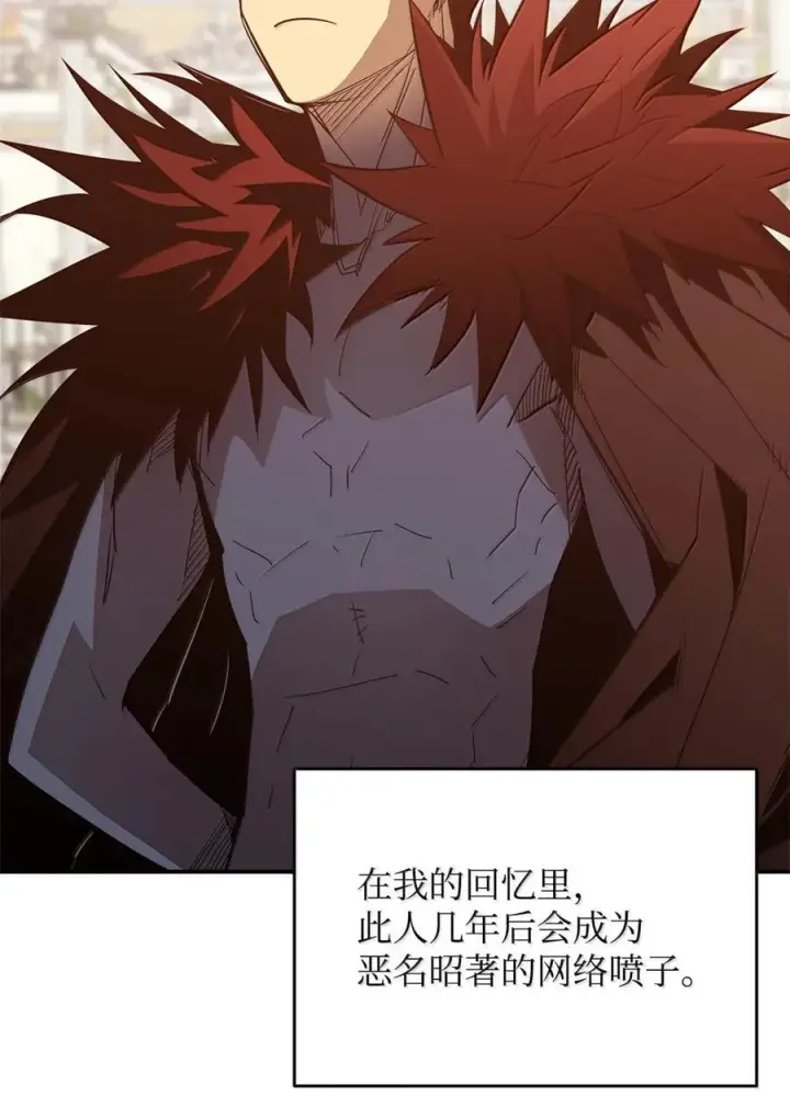 漫画《全裸菜鸟在异世界被摩擦》208 轻松瓦解第44张图