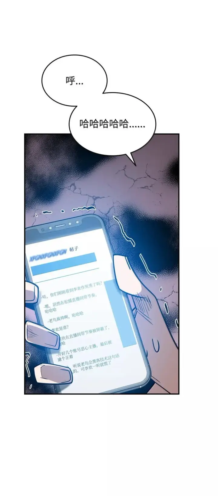 漫画《全裸菜鸟在异世界被摩擦》208 轻松瓦解第47张图