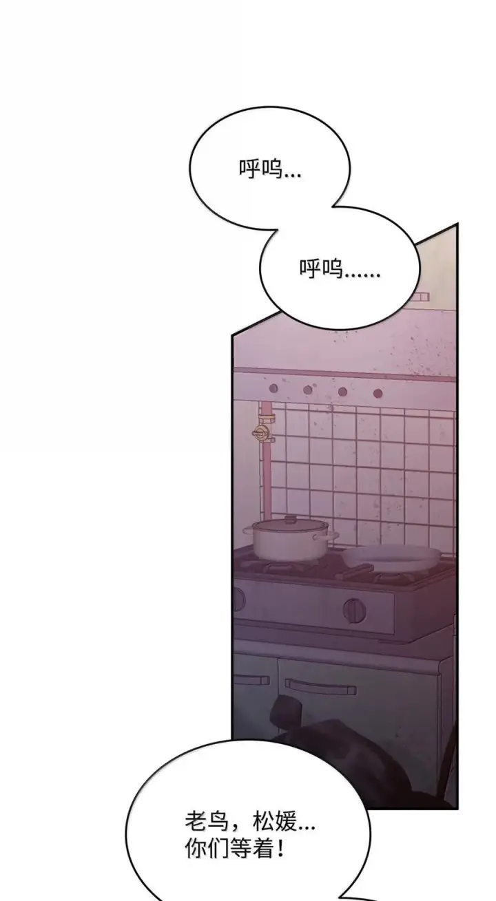 漫画《全裸菜鸟在异世界被摩擦》208 轻松瓦解第50张图