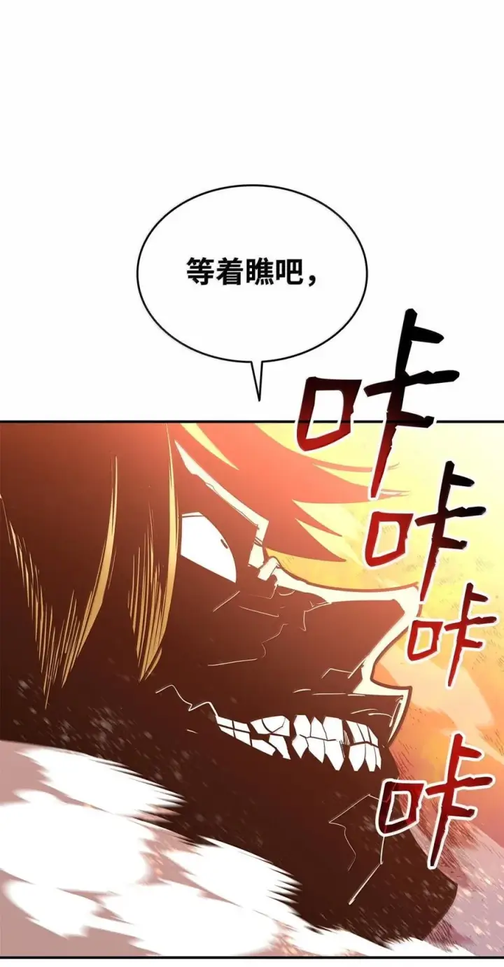 漫画《全裸菜鸟在异世界被摩擦》208 轻松瓦解第53张图