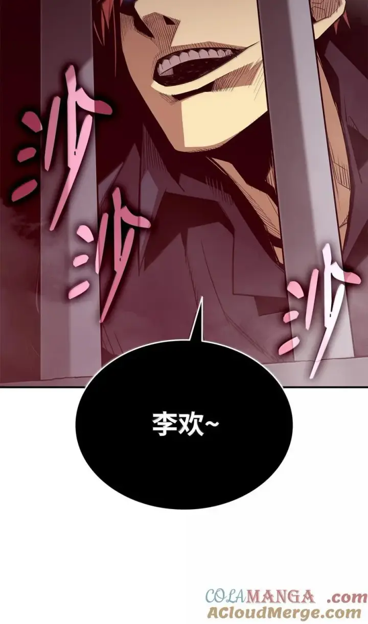 漫画《全裸菜鸟在异世界被摩擦》208 轻松瓦解第55张图