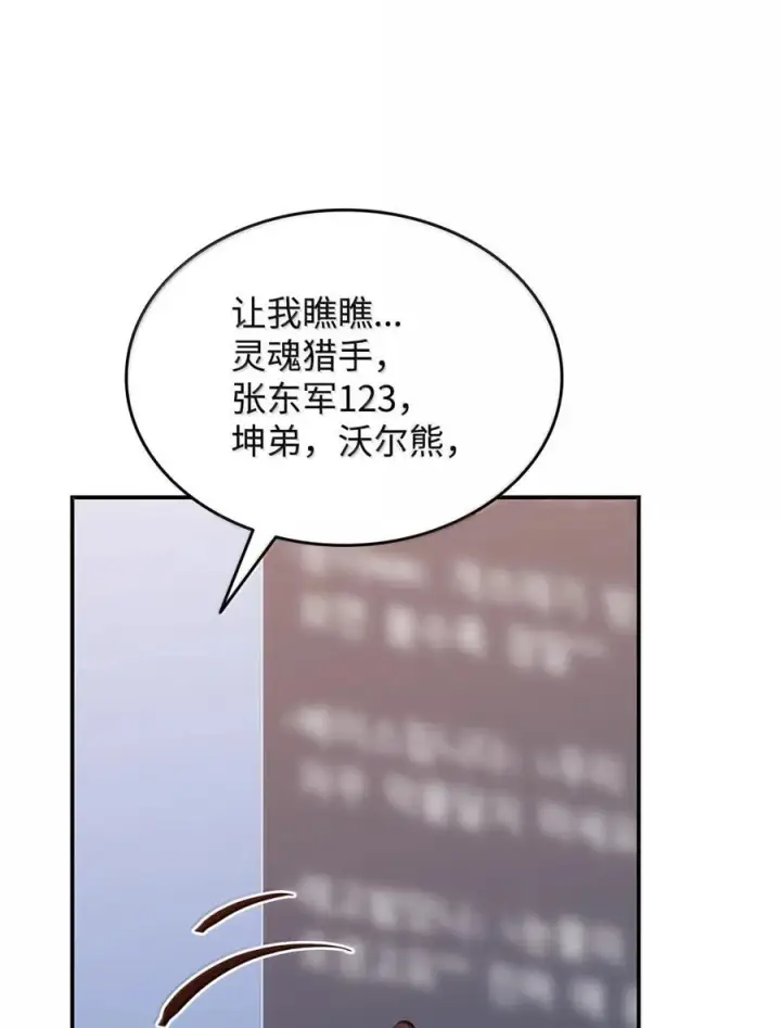 漫画《全裸菜鸟在异世界被摩擦》208 轻松瓦解第6张图